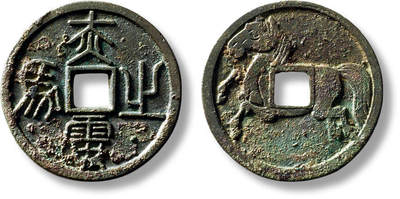 上海匡时2025年秋季拍卖会 中国历代钱币 铜镜专场 - 早期“赤电之马”马钱一枚 早期“赤电之马”马钱一枚，直径：28.5mm，厚：1.5mm，重量：4g，钱体针眼，出自汉代《西京杂记》一书，为汉文帝刘恒九逸之一