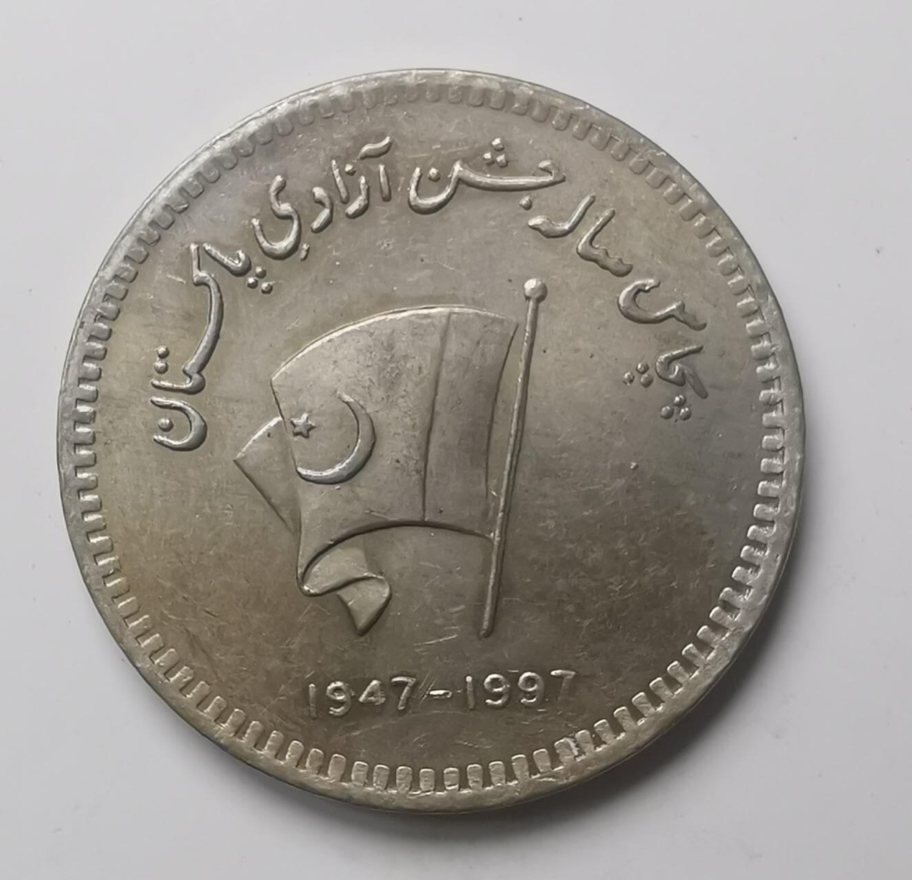 巨藏钱币第七期硬币场12月12号20点开拍 巴勒斯坦1997年50卢比纪念大镍币35.5mm