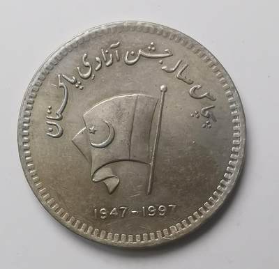 巨藏钱币第七期硬币场12月12号20点开拍 - 巴勒斯坦1997年50卢比纪念大镍币35.5mm