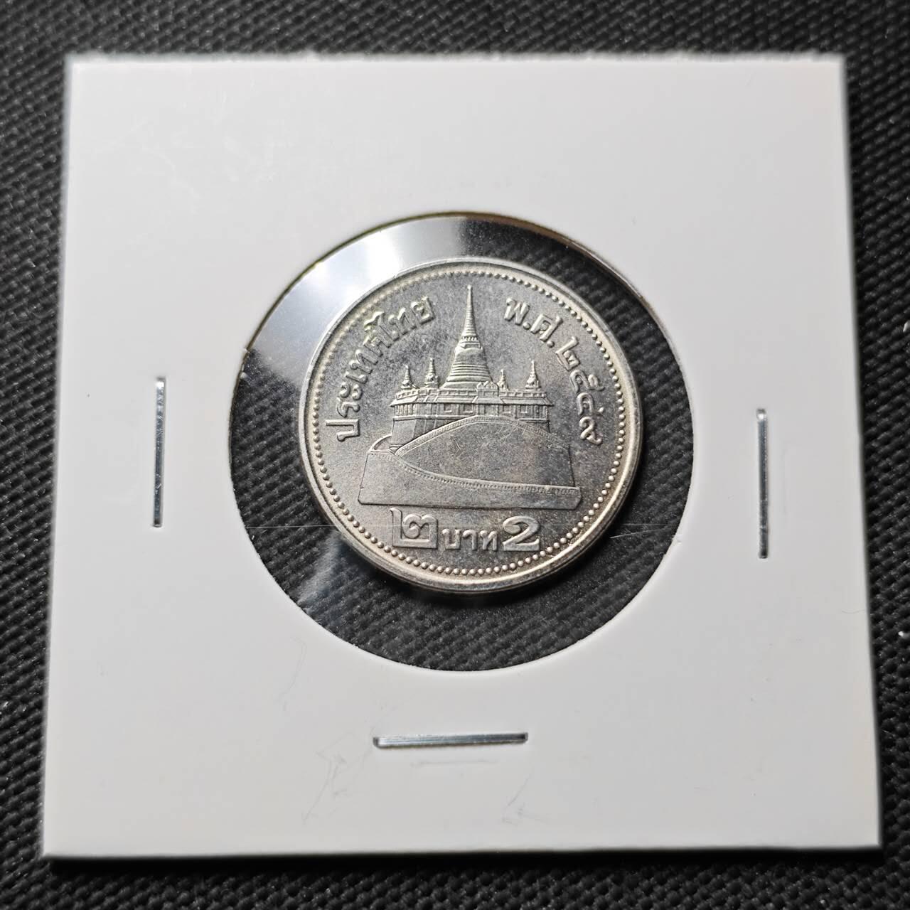 KK钱币收藏小铺 第376期  2月预留时间 周末发货  泰国2泰铢 少见纲目品种