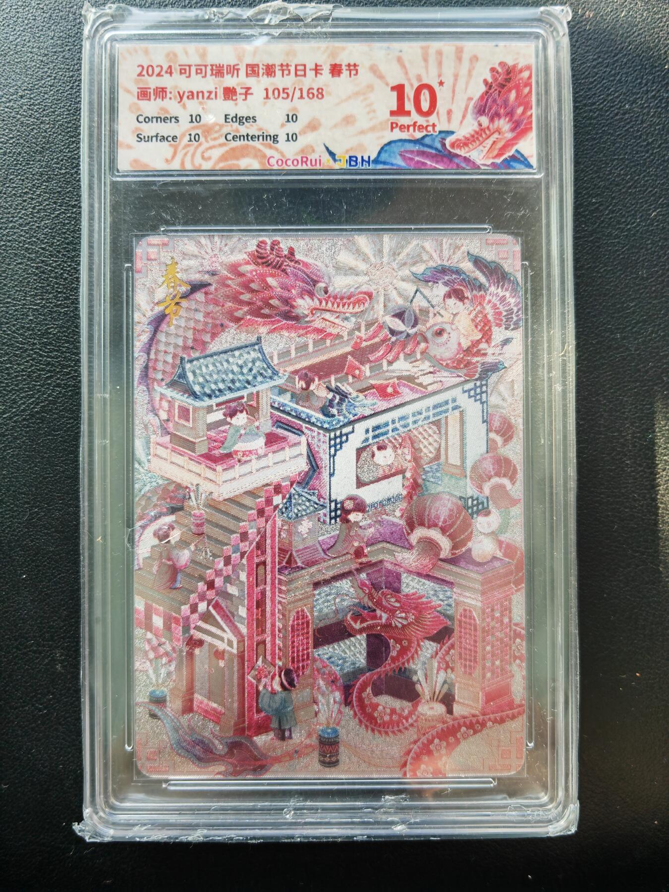 阳大大卡牌拍卖第86期（持续收拍品，周六晚上九点截拍，进群福利早知道）