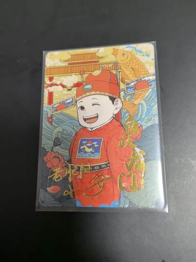 卡牌限时026期专场（20日晚22点截拍） - 小花瓣-鱼跃龙门-状元卡一张