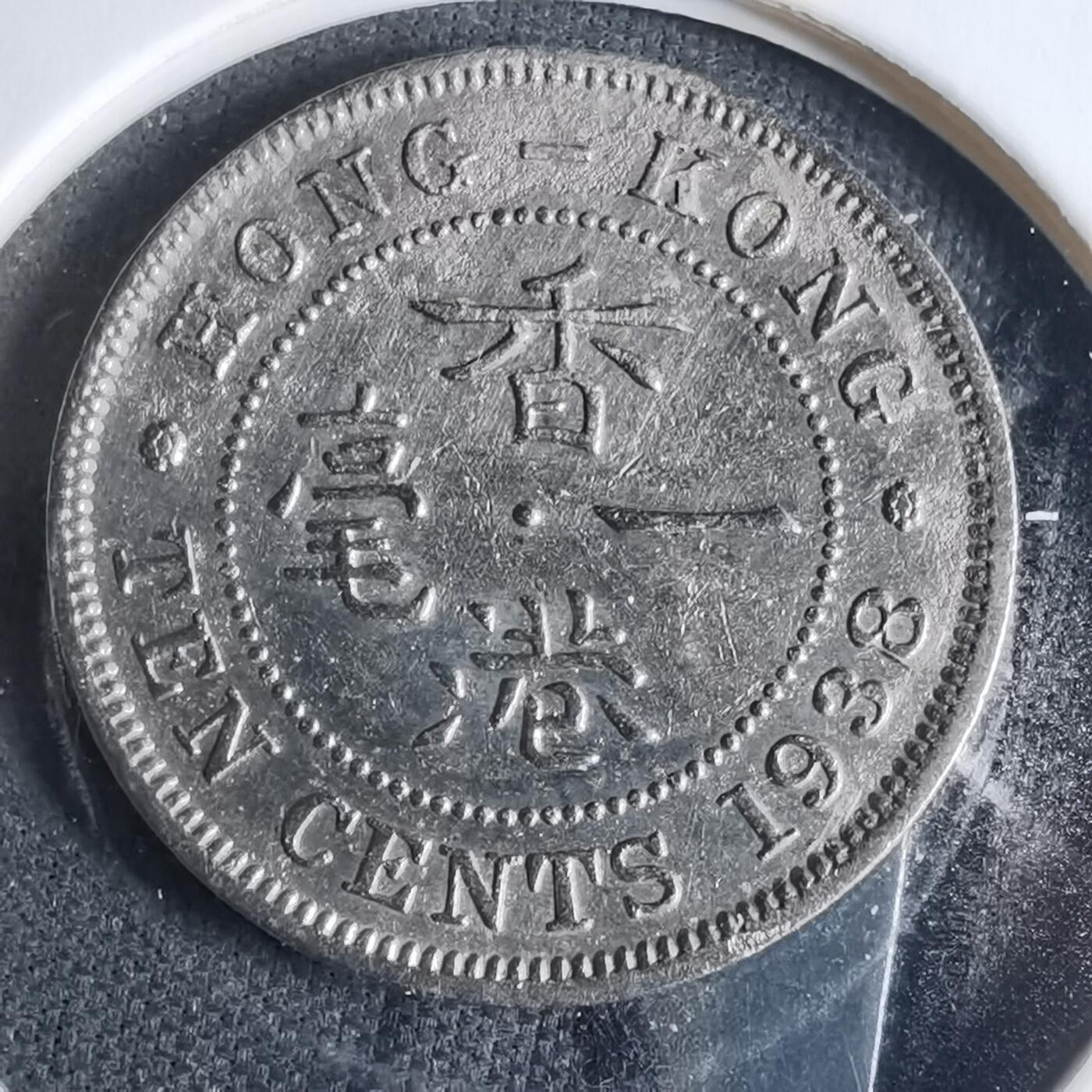 沼泽如烟--第927场 香港1938年一毫