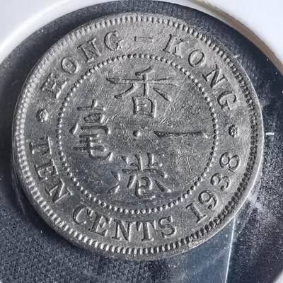 沼泽如烟--第927场 - 香港1938年一毫