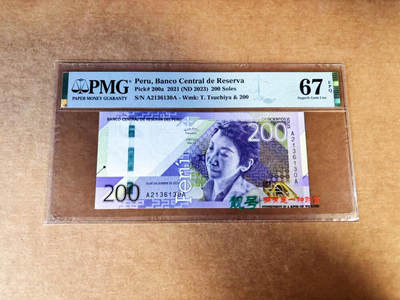 【Blue Auction】世界纸币精拍第760期——18级TOP拍卖/信誉/品质/专业/高效💫 - 【AA冠无47】秘鲁 2021年200索尔 PMG67EPQ 