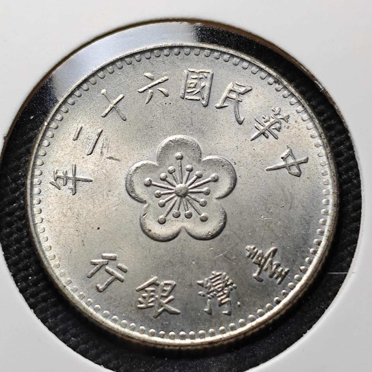 KK钱币收藏小铺 第376期  2月预留时间 周末发货  中国台湾省兰花一元好品