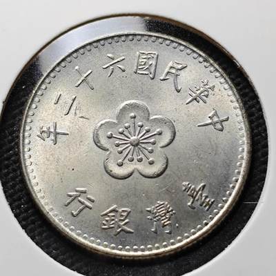 KK钱币收藏小铺 第376期  2月预留时间 周末发货 -  中国台湾省兰花一元好品