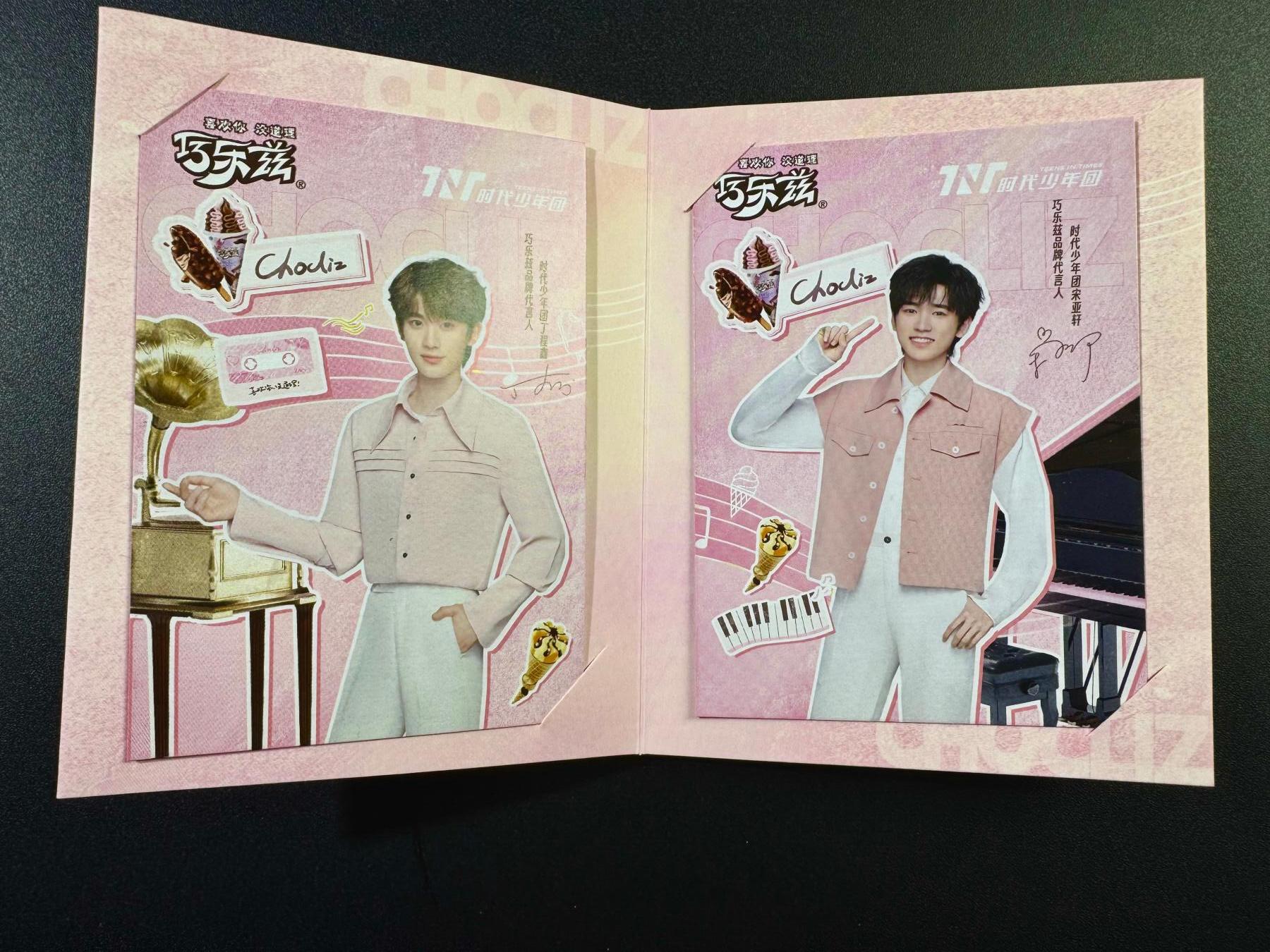 NO.17 好又多金牌大场，新店点关注不迷路！每周一站式配齐，方便凑单！（周6晚8点截拍，卖家送拍0抽成！） 时代少年团卡牌一套8张，送折页