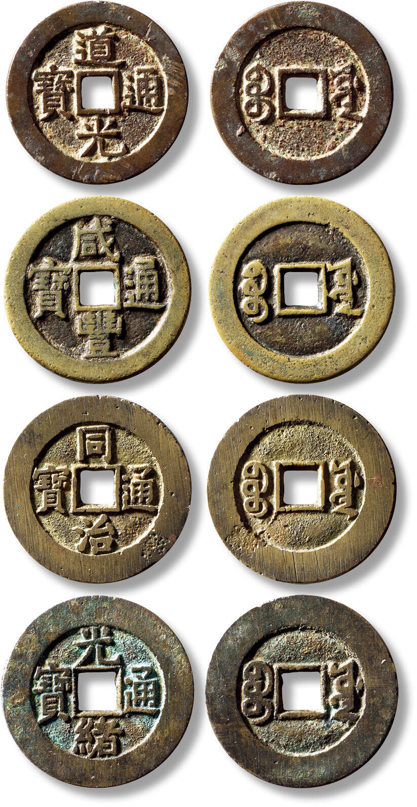 上海匡时2025年秋季拍卖会 中国历代钱币 铜镜专场 清宫钱大样一套四枚 清宫钱大样一套四枚，“道光通宝宝源”宫钱大样一枚，直径：27.7mm，厚：1.8mm，重量：6.6g；“咸丰通宝宝源”宫钱大样一枚，直径：27mm，厚：1.7mm，重量：6.7g；“同治通宝宝源”宫钱大样一枚，直径：27.2mm，厚：1.7mm，重量：6.8g；“光绪通宝宝源”宫钱大样一枚，直径：26.5mm，厚：1.5mm，重量：6.1g，均水石评级80-84，敬请预览