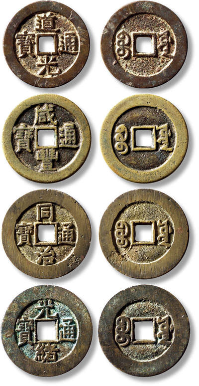 上海匡时2025年秋季拍卖会 中国历代钱币 铜镜专场 - 清宫钱大样一套四枚 清宫钱大样一套四枚，“道光通宝宝源”宫钱大样一枚，直径：27.7mm，厚：1.8mm，重量：6.6g；“咸丰通宝宝源”宫钱大样一枚，直径：27mm，厚：1.7mm，重量：6.7g；“同治通宝宝源”宫钱大样一枚，直径：27.2mm，厚：1.7mm，重量：6.8g；“光绪通宝宝源”宫钱大样一枚，直径：26.5mm，厚：1.5mm，重量：6.1g，均水石评级80-84，敬请预览