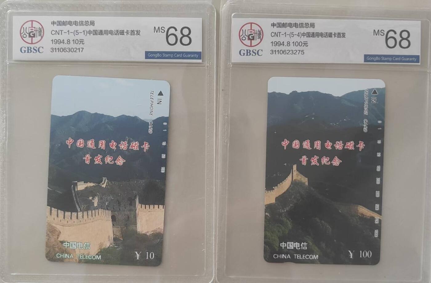 【琪哥网】评级磁卡综合场(116）