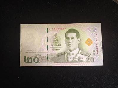 精品靓号 老虎号99999 泰国 20泰铢 无40全新UNC 刀拆品无触摸 高分品相  - 精品靓号 老虎号99999 泰国 20泰铢 无40全新UNC 刀拆品无触摸 高分品相 