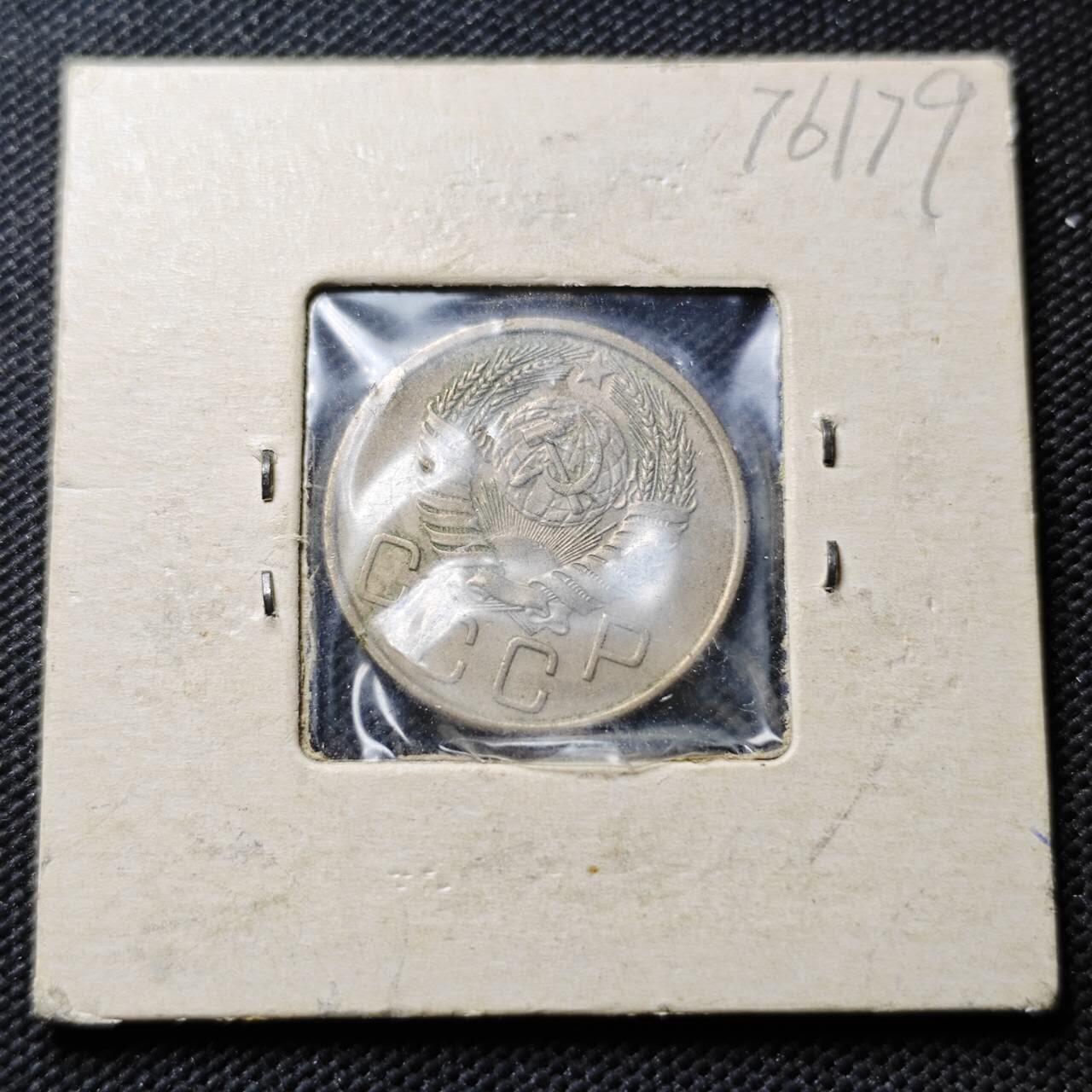 KK钱币收藏小铺 第376期  2月预留时间 周末发货  1956苏联20戈比