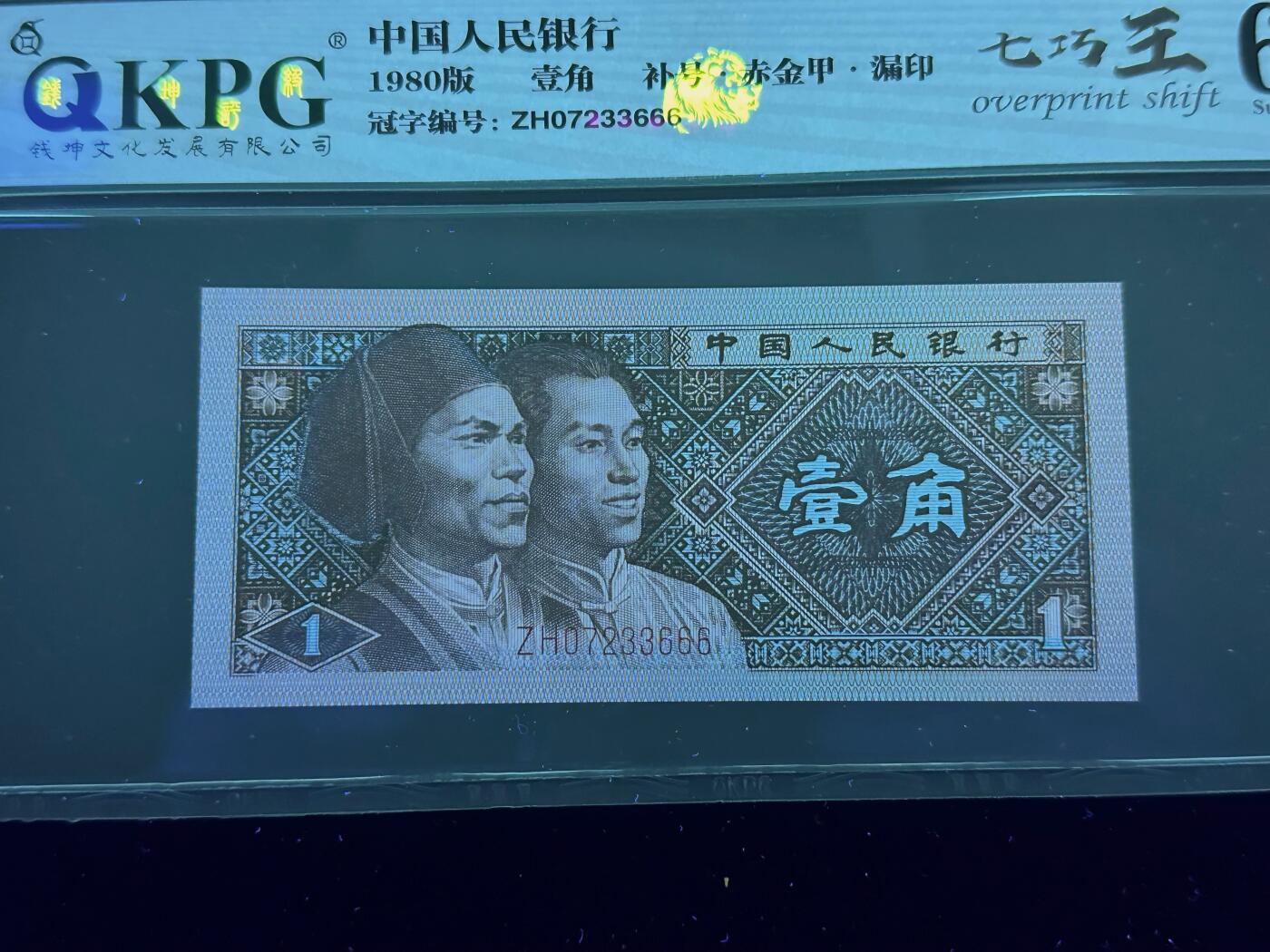 钱满塘收藏-精品钱币大杂烩