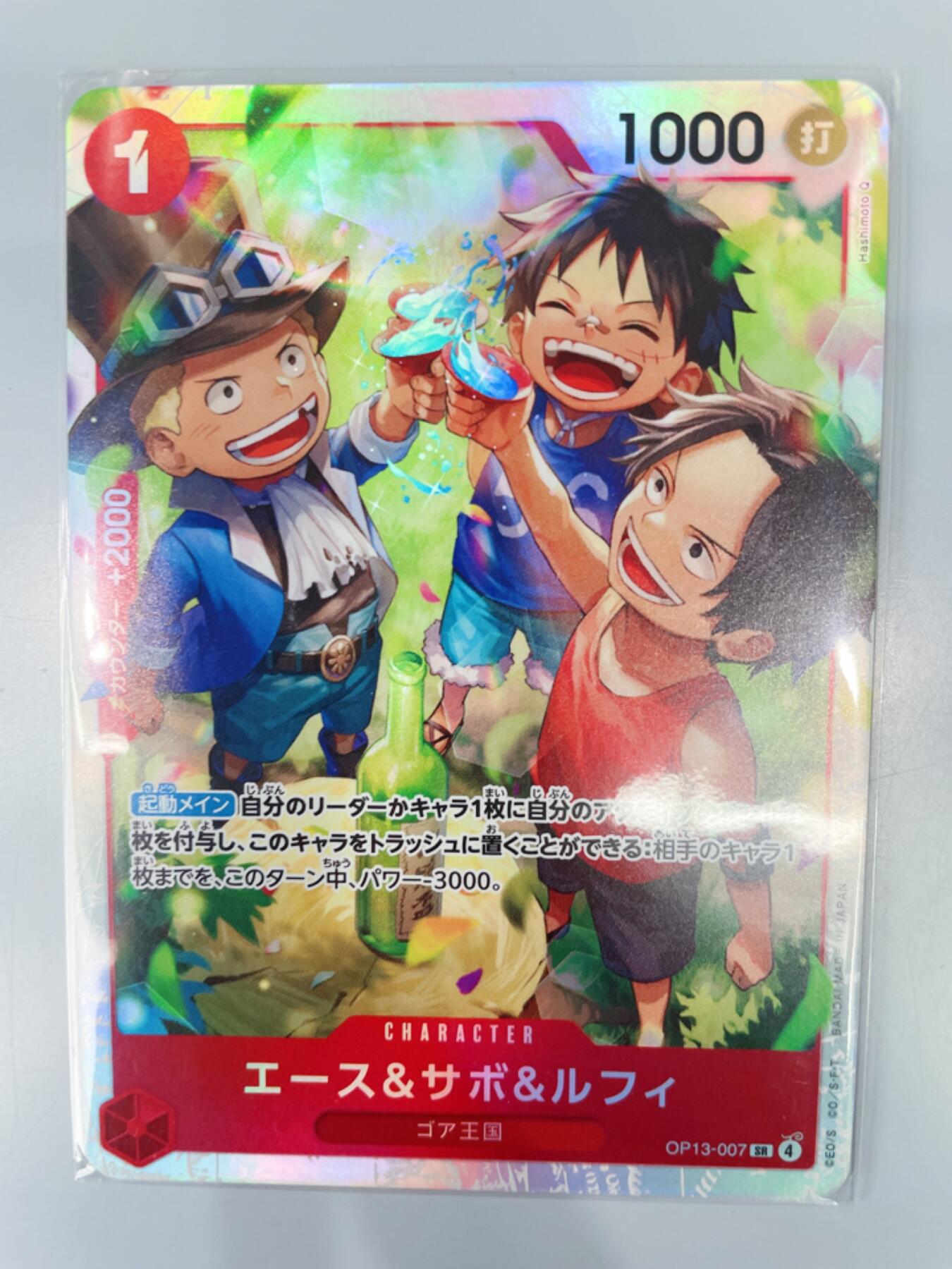 NO.17 好又多金牌大场，新店点关注不迷路！每周一站式配齐，方便凑单！（周6晚8点截拍，卖家送拍0抽成！） OPCG 航海王 路飞&萨博&艾斯SR卡 日版