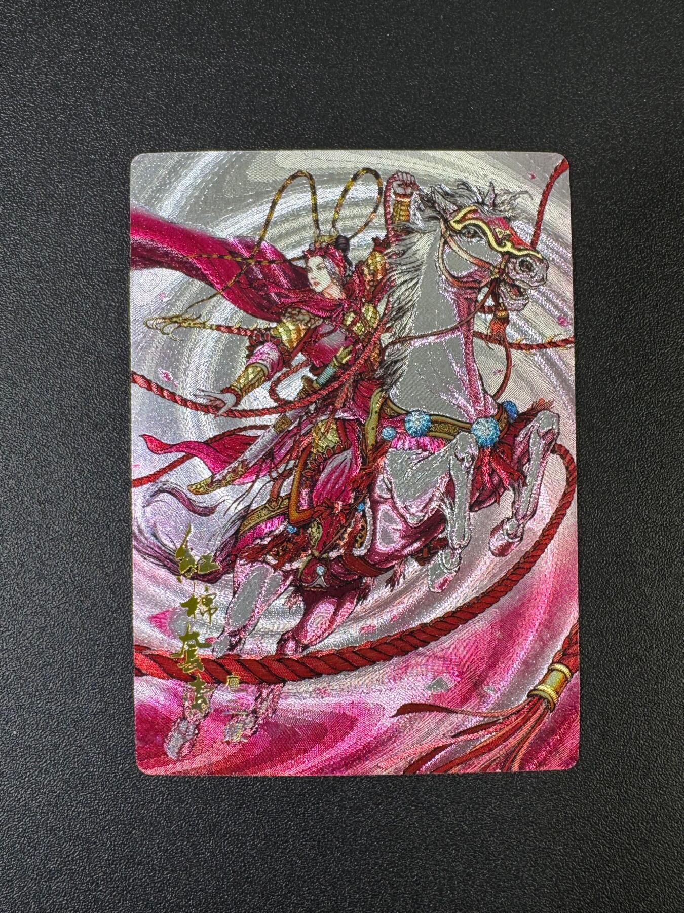 NO.17 好又多金牌大场，新店点关注不迷路！每周一站式配齐，方便凑单！（周6晚8点截拍，卖家送拍0抽成！） 龙耀水浒 典藏特卡 红棉套锁扈三娘（极品编号099）