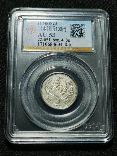 天下钱庄专场欢迎参拍 - 日本单凤银币