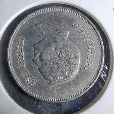 沼泽如烟--第926场 - 约旦1979年50费尔