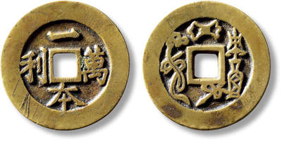 上海匡时2025年秋季拍卖会 中国历代钱币 铜镜专场 - 清“一本万利”背平安吉庆苏炉花钱一枚 清“一本万利”背平安吉庆苏炉花钱一枚，直径：32.2mm，厚：1.7mm，重量：9.3g，华夏评级：85，评级编号：6273808137