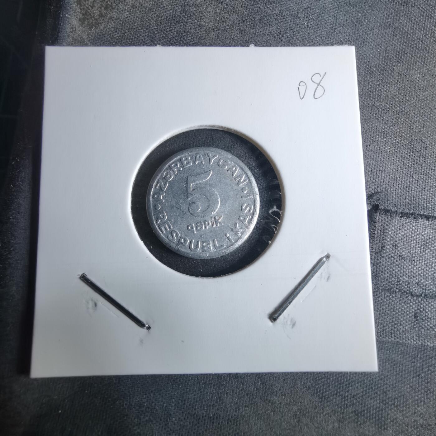 沼泽如烟--第926场 阿塞拜疆1993年5戈比