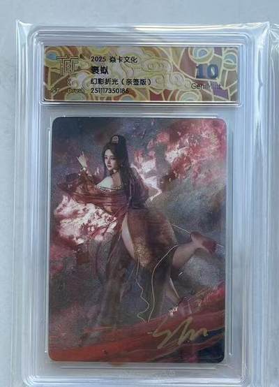 NO.17 好又多金牌大场，新店点关注不迷路！每周一站式配齐，方便凑单！（周6晚8点截拍，卖家送拍0抽成！） - 【亲签卡】焱卡 人间传 刷子亲签 褒姒 幻彩折光 10G