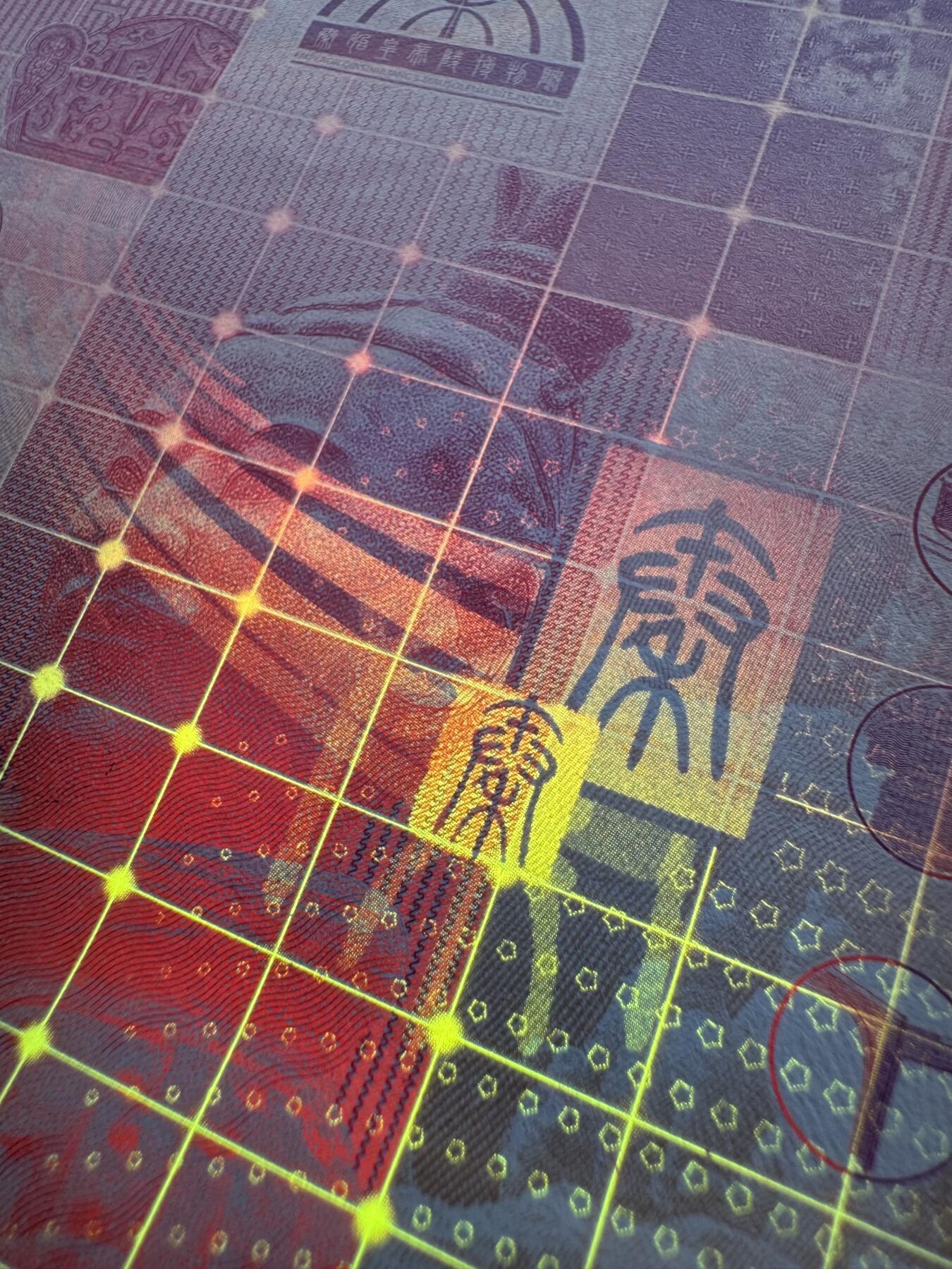 2025第27场（总第227期）：精品连体纪念券专场 二十四连体/两位倒置号00000016 西钞“秦始皇陵列入世界文化遗产30周年～军吏俑”纪念券豪华水晶炮筒装UNC（发行价2888元）