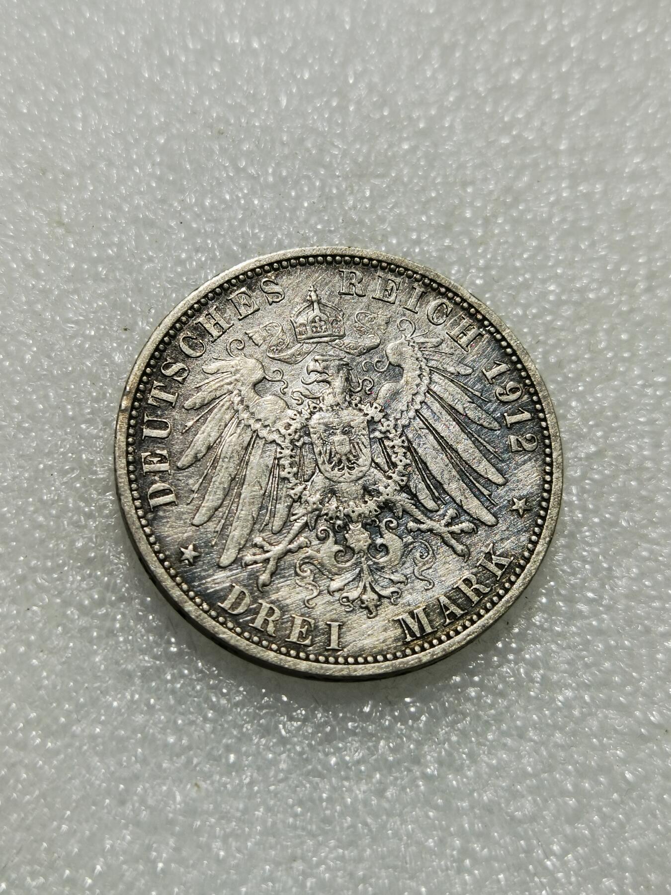 天下钱庄专场欢迎参拍 德国威廉二世3马克银币