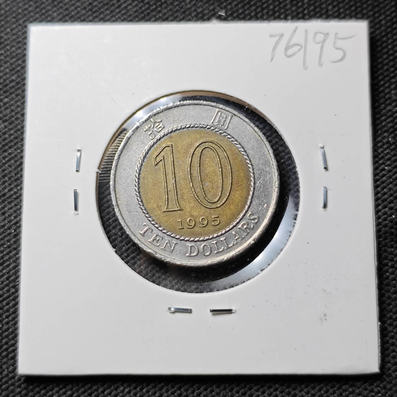 KK钱币收藏小铺 第376期  2月预留时间 周末发货  香港10元