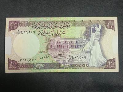 【游宝拍卖】乙巳蛇年93期 周四集拍 - 叙利亚-10镑【1991年 全新UNC】