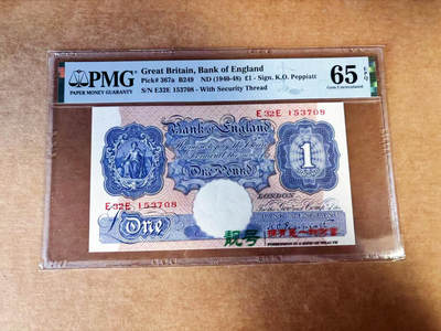 【Blue Auction】世界纸币精拍第760期——18级TOP拍卖/信誉/品质/专业/高效💫 - 英国 A序列 1940-48年1镑 PMG65EPQ 