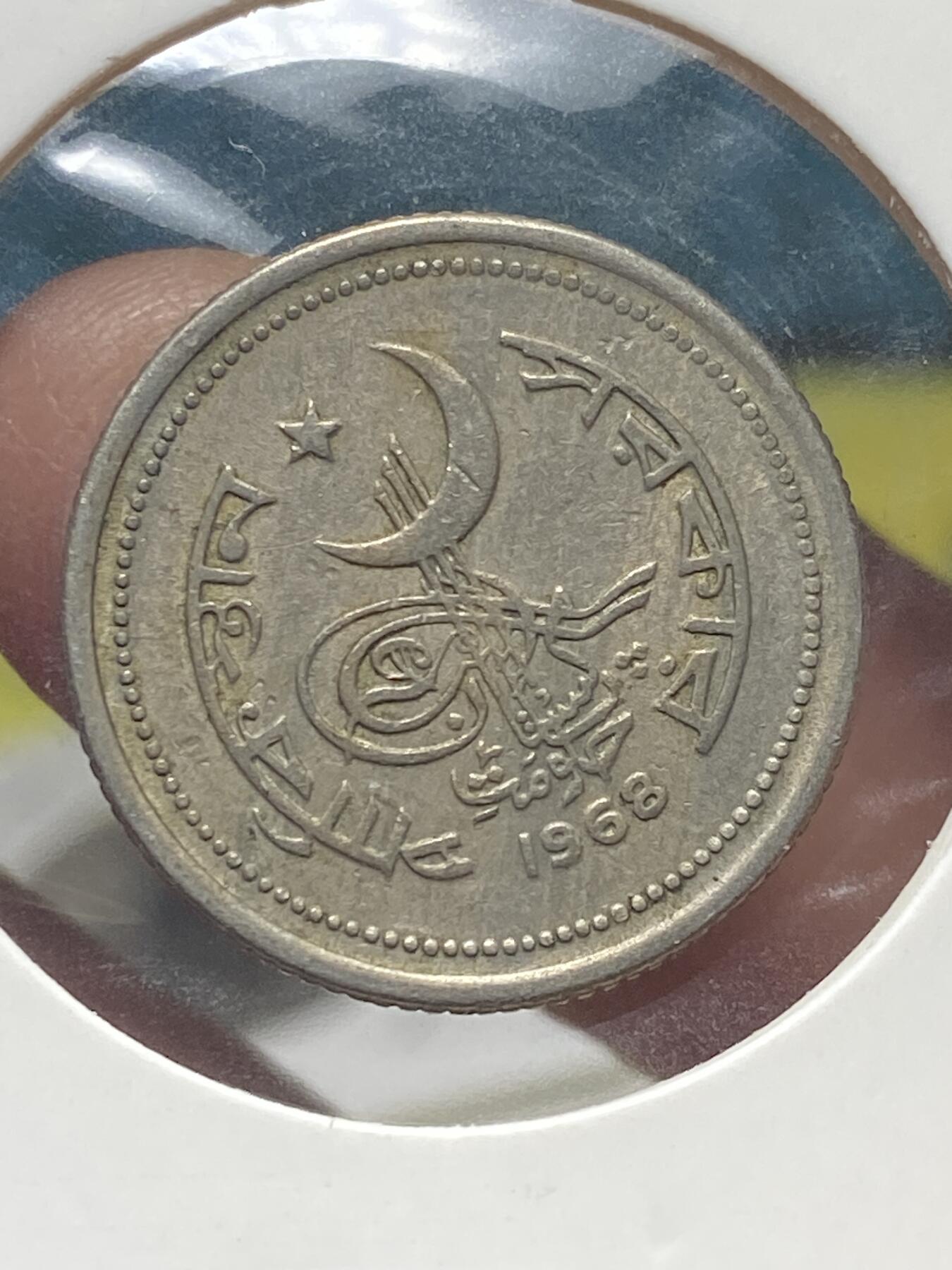 2025年第一百三十五场(总第一百六十一场）外国好品纸夹散币场(免佣金) 巴基斯坦🇵🇰1968年25派沙(建国后第三套第二版)