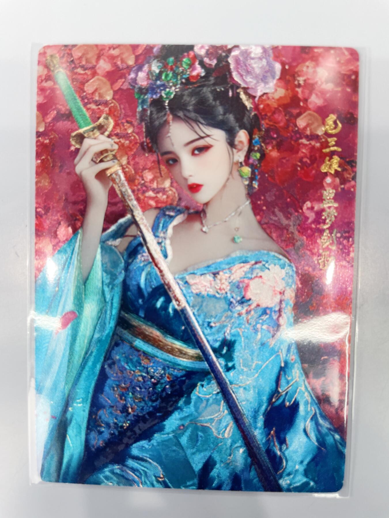 NO.17 好又多金牌大场，新店点关注不迷路！每周一站式配齐，方便凑单！（周6晚8点截拍，卖家送拍0抽成！） 奇点卡牌 美女 扈三娘 粗闪工艺