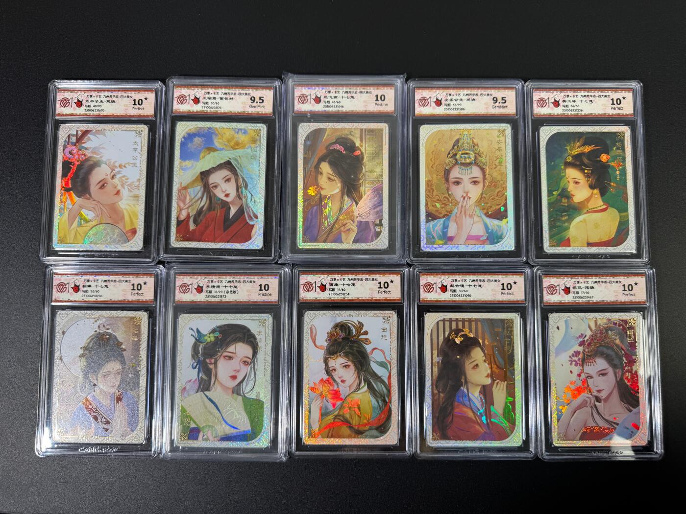 NO.17 好又多金牌大场，新店点关注不迷路！每周一站式配齐，方便凑单！（周6晚8点截拍，卖家送拍0抽成！） 【限编评级套】万享*卡艺 九州芳华志 限编写照评级一套