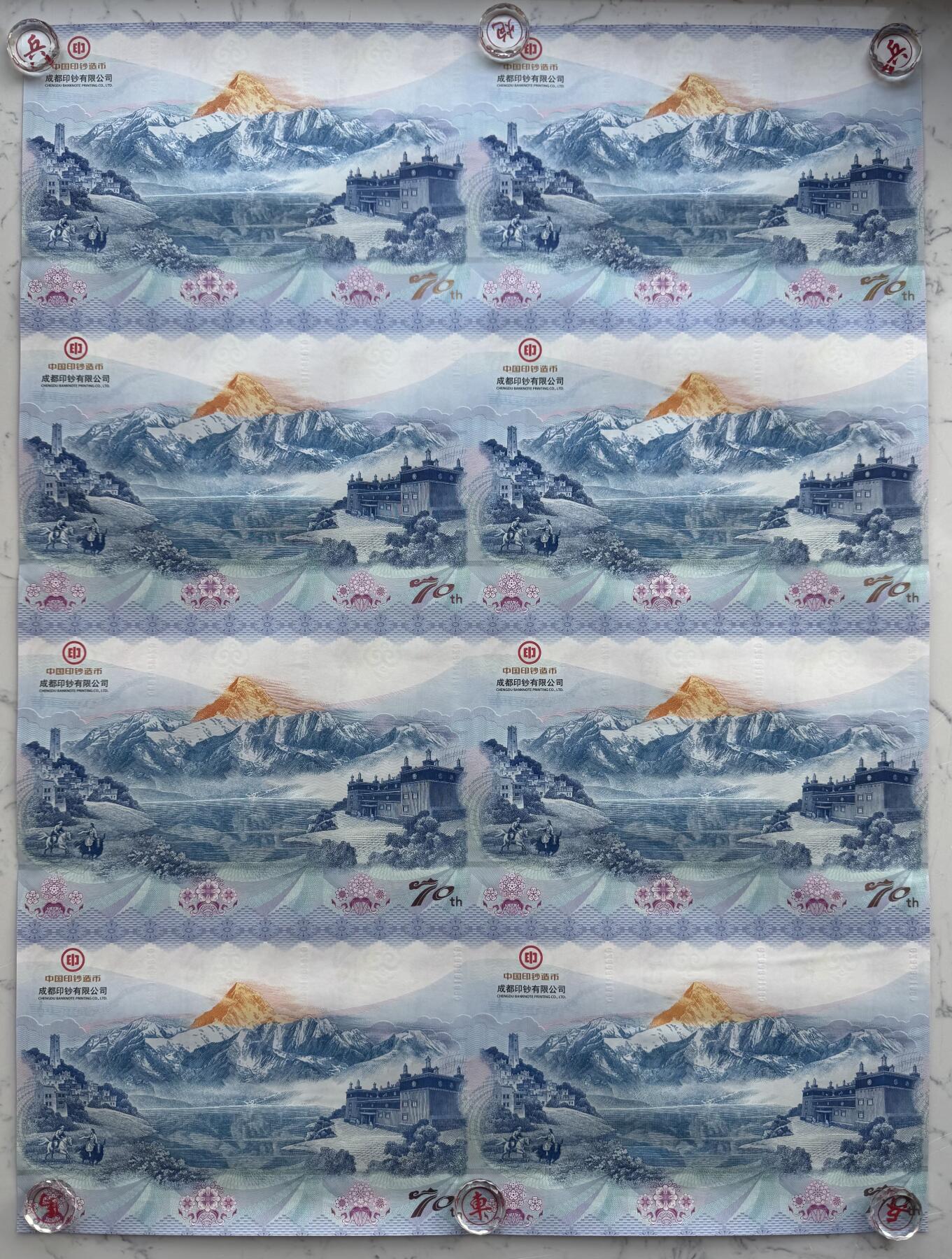 2025第27场（总第227期）：精品连体纪念券专场 八连体/倒置号88881890 成钞“甘孜藏族自治州建州70周年”三连体式纪念券豪华水晶炮筒装UNC（发行价2980元）