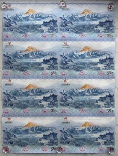 2025第27场（总第227期）：精品连体纪念券专场 - 八连体/倒置号88881890 成钞“甘孜藏族自治州建州70周年”三连体式纪念券豪华水晶炮筒装UNC（发行价2980元）