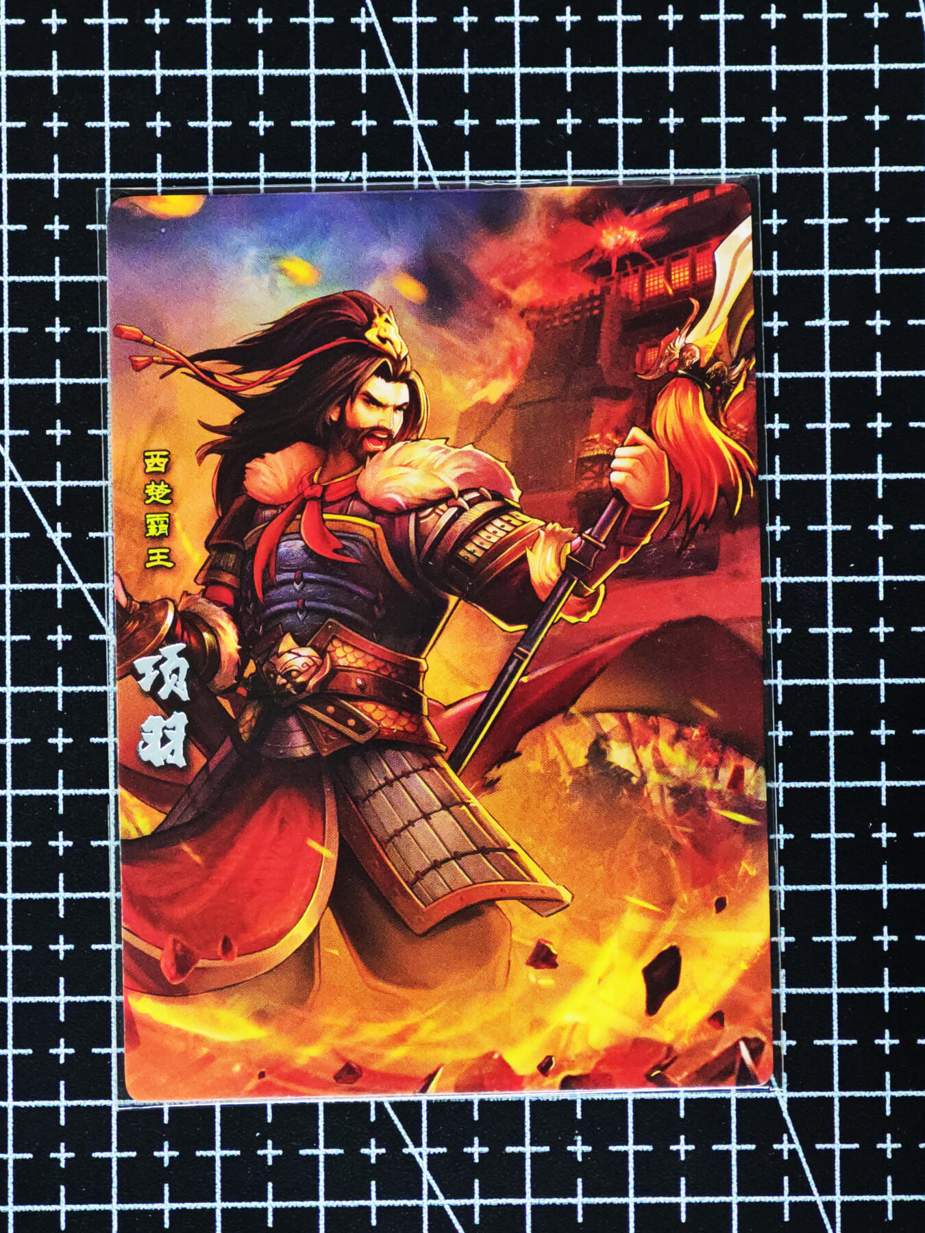 琦卡当当铺≯第24期★★各种小漏~支持寄存★★~【9点40结束】扫码加群抽[包邮券]~周二结束 卡玩帕克-神州群雄志-项羽-普卡-1张