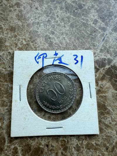 四海杂货铺第十八场 - 印度硬币