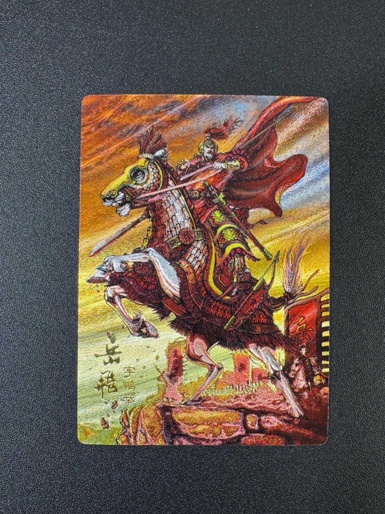 NO.17 好又多金牌大场，新店点关注不迷路！每周一站式配齐，方便凑单！（周6晚8点截拍，卖家送拍0抽成！） 龙耀忠烈 全粗特卡 岳飞