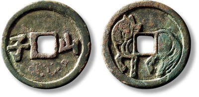 上海匡时2025年秋季拍卖会 中国历代钱币 铜镜专场 - 早期“山子”马钱一枚 早期“山子”马钱一枚，直径：30.3mm，厚：2.5mm，重量：10.1g，出自战国《穆天子传》一书，为周穆王八骏之一