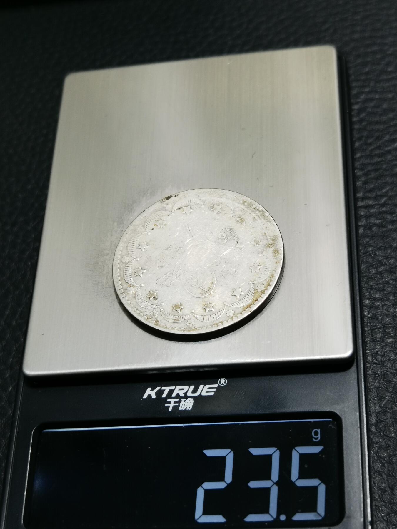 天下钱庄专场欢迎参拍 奥斯曼帝国土耳其20库鲁什银币