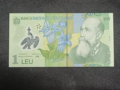 【游宝拍卖】乙巳蛇年93期 周四集拍 - 罗马尼亚-1列伊【2005年 全新UNC】