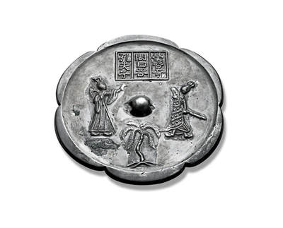 上海匡时2025年秋季拍卖会 中国历代钱币 铜镜专场 - 三乐镜 圆形，圆钮。纹饰采用高浮雕技法表现。镜钮上部的方格铭文框内铸有“荣启奇问日答孔夫子”九字铭文。镜钮左侧为孔夫子，身着宽袖长袍，右手执龙头杖，举左手伸出两指，作发问状。右侧为荣启奇，头束冠，披鹿裘带索，左手持琴，鼓琴而歌，神态自若。镜钮下方饰一柳树，象征“郕之野”。此类图景化纹饰在当时的铜镜艺术中极为少见，对后世故事镜的发展产生了深远影响。