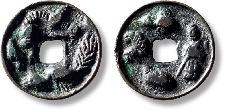 上海匡时2025年秋季拍卖会 中国历代钱币 铜镜专场 早期人物故事背龙凤花钱一枚 早期人物故事背龙凤花钱一枚，直径：25.5mm，厚：3.3mm，重量：8.9g，轩德泉评：85，评级编号：477461685