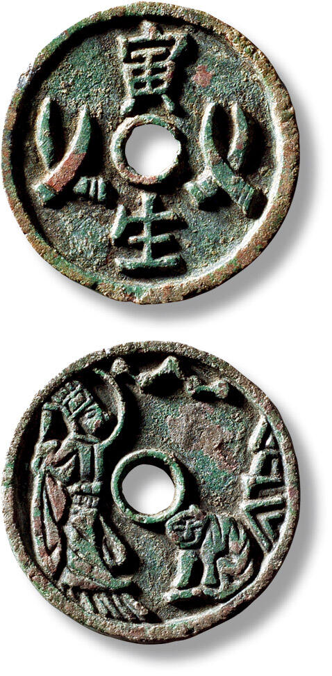 上海匡时2025年秋季拍卖会 中国历代钱币 铜镜专场 早期“寅生”背本命星官生肖虎花钱一枚 早期“寅生”背本命星官生肖虎花钱一枚，直径：26.4mm，厚：2.3mm，重量：6g，华夏评级：86，评级编号：6462696622