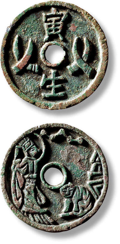 上海匡时2025年秋季拍卖会 中国历代钱币 铜镜专场 - 早期“寅生”背本命星官生肖虎花钱一枚 早期“寅生”背本命星官生肖虎花钱一枚，直径：26.4mm，厚：2.3mm，重量：6g，华夏评级：86，评级编号：6462696622