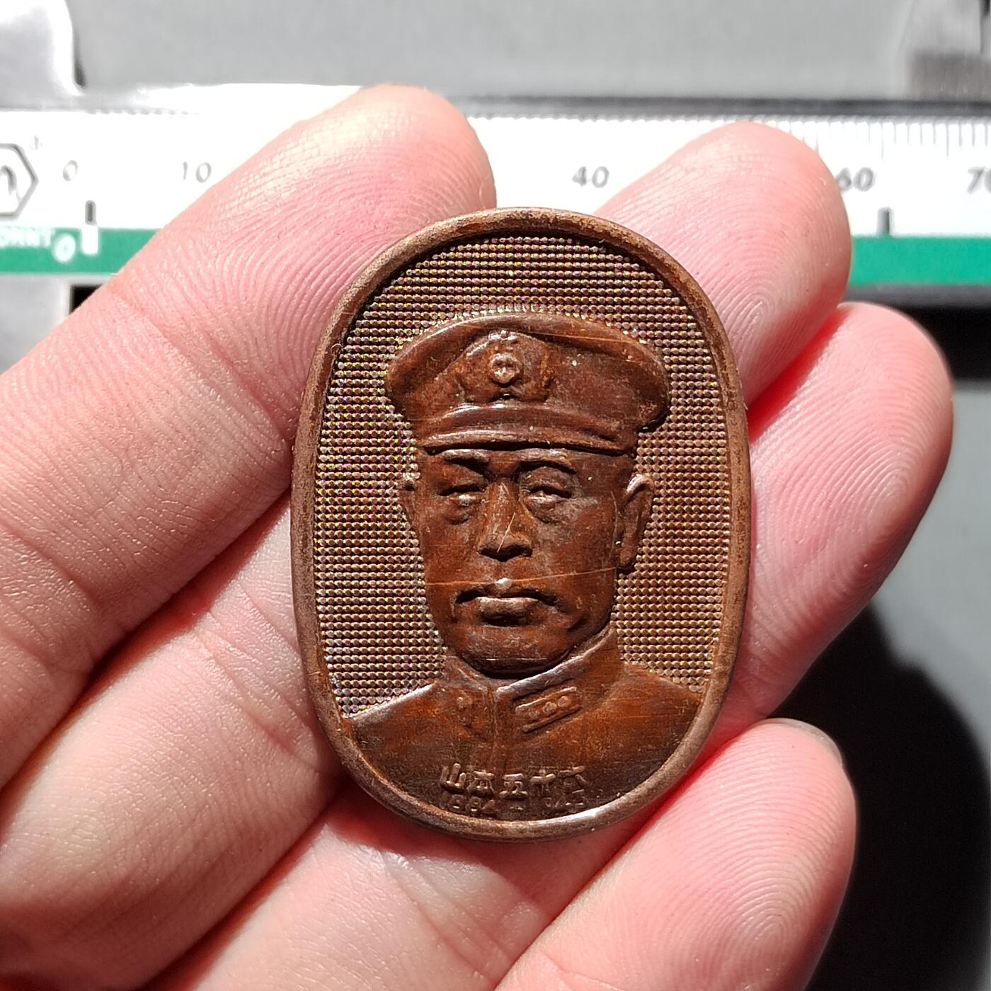 PCAI钱币  11-649  证章纪念章小专场