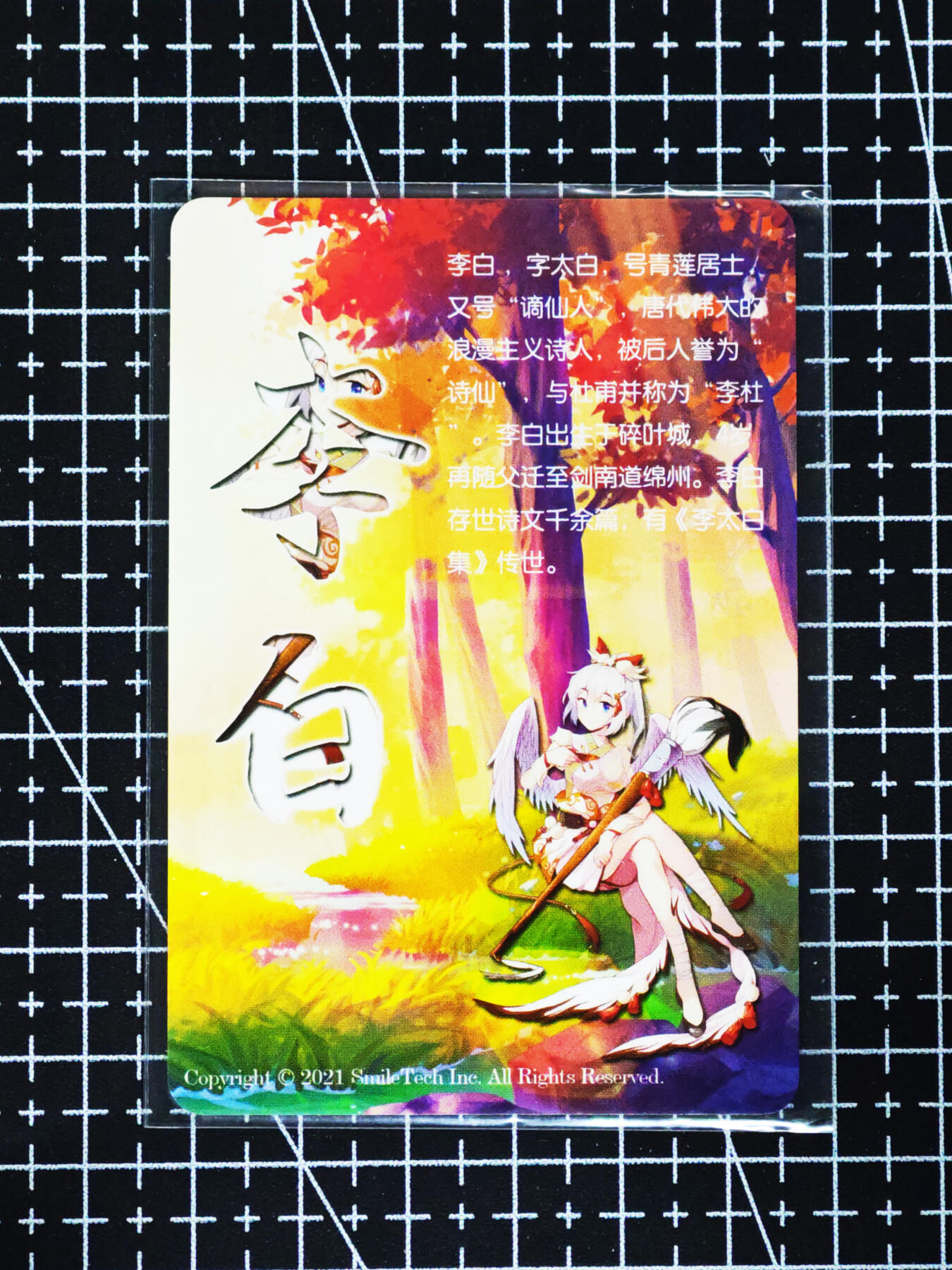 琦卡当当铺≯第24期★★各种小漏~支持寄存★★~【9点40结束】扫码加群抽[包邮券]~周二结束 李白-纱布闪-1张