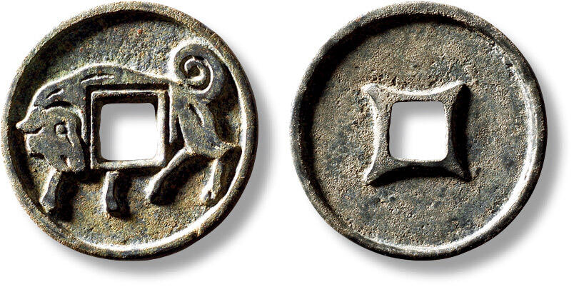 上海匡时2025年秋季拍卖会 中国历代钱币 铜镜专场 早期生肖狗背四决花钱一枚 早期生肖狗背四决花钱一枚，直径：26.5mm，厚：2.3mm，重量：5.7g