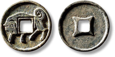 上海匡时2025年秋季拍卖会 中国历代钱币 铜镜专场 - 早期生肖狗背四决花钱一枚 早期生肖狗背四决花钱一枚，直径：26.5mm，厚：2.3mm，重量：5.7g