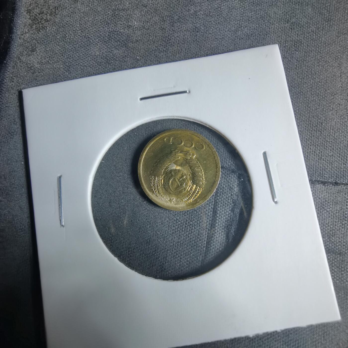 沼泽如烟--第927场 苏联1971年1戈比